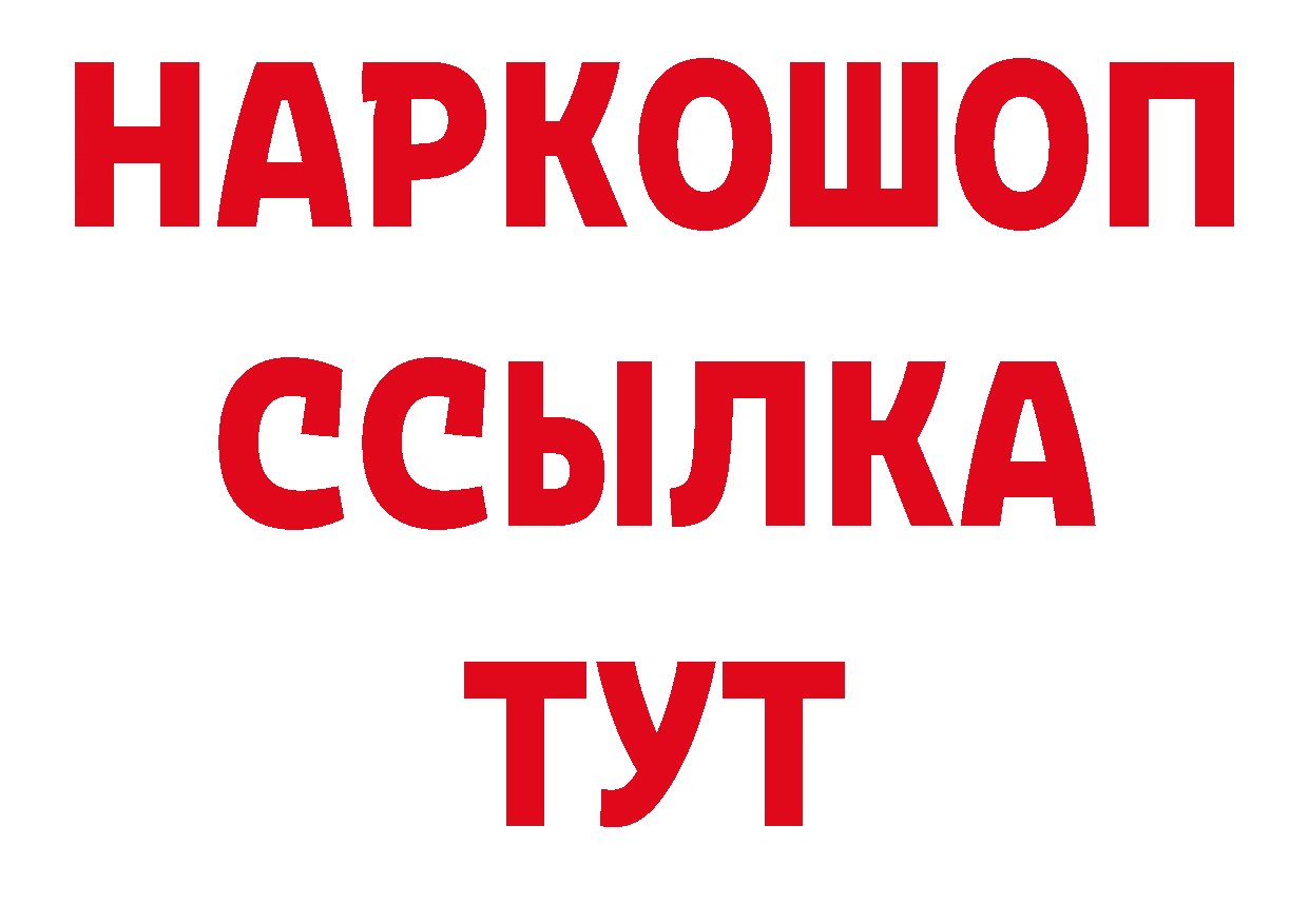 ГАШ Изолятор как зайти сайты даркнета гидра Комсомольск